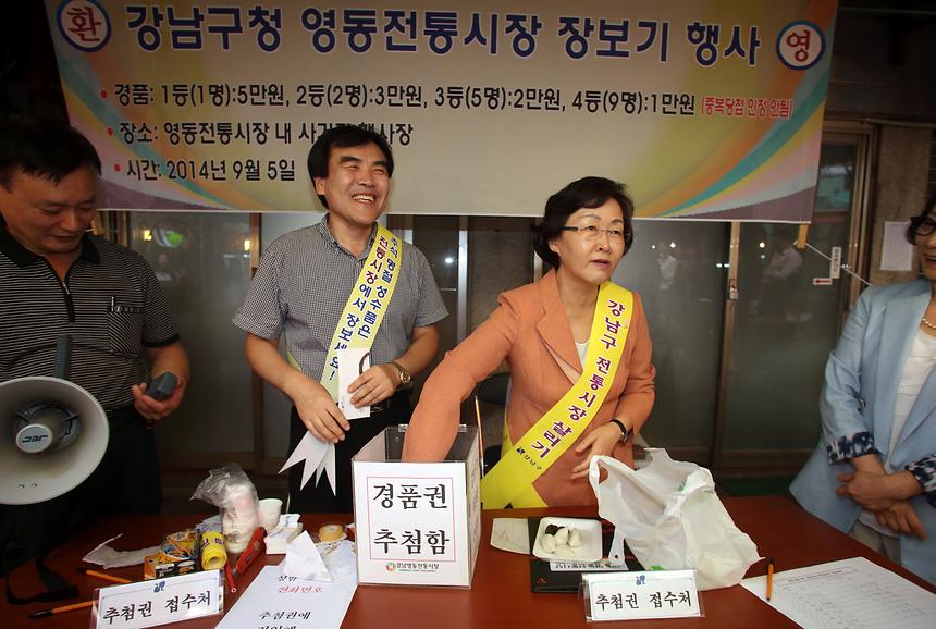 영동시장 장보기 행사  - 1