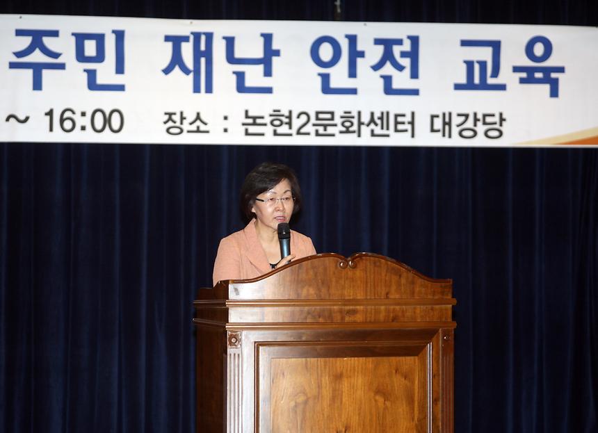 2014 강남구 주민재난 안전교육 - 1