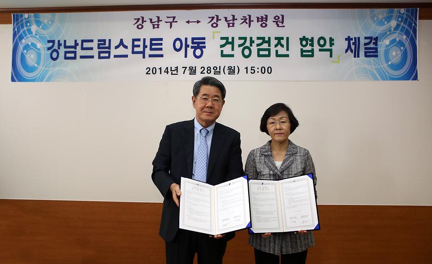 드림스타트 아동 건강검진 협약식 - 2