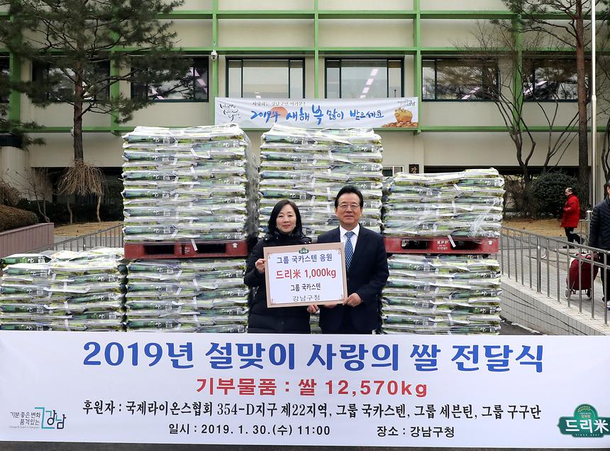 라이온스 사랑의 쌀 전달식 - 5