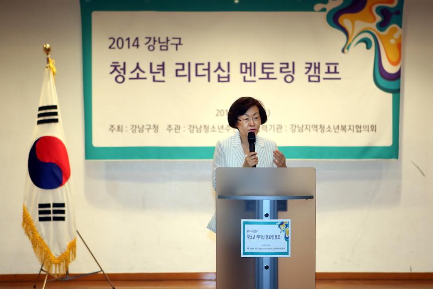 청소년 리더쉽 멘토링  - 1