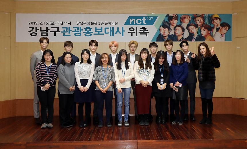 nct127 관광홍보대사 위촉식 - 5