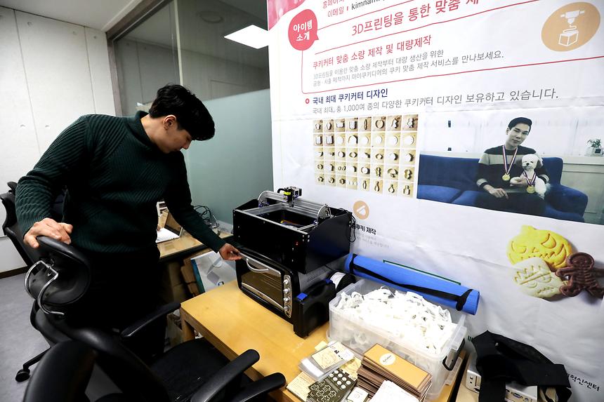 강남구창업지원센터 - 4