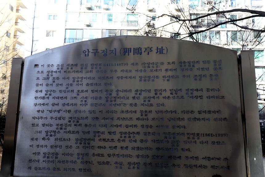 압구정 현대아파트 - 19