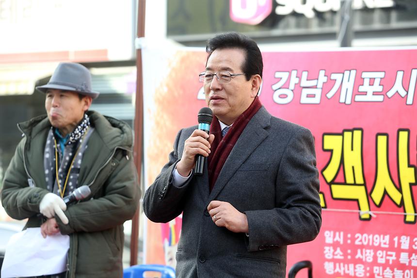 개포시장 설 명절 이벤트 - 21