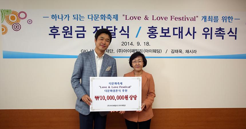 다문화가정 후원금 전달식과 홍보대사 위촉식 - 5