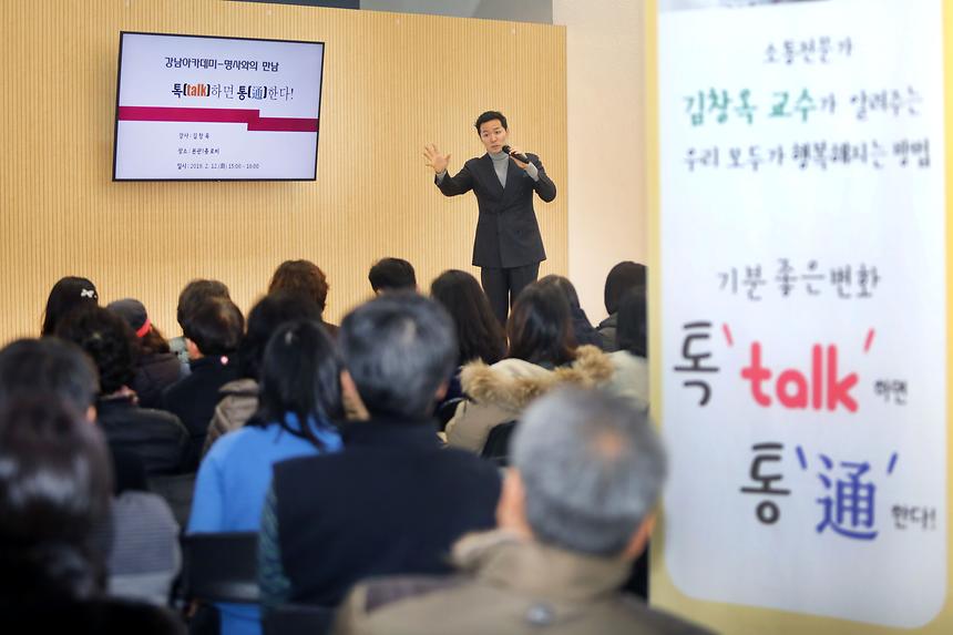 명사특강 톡하면 통한다 - 5