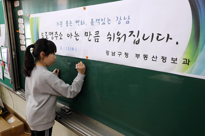 도로명 주소 - 6