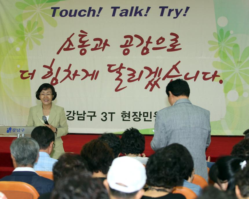 일원동 현장민원 점검 - 4