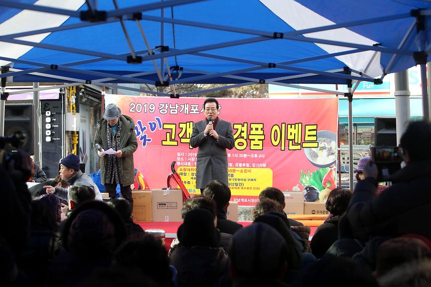 개포시장 설 명절 이벤트 - 22