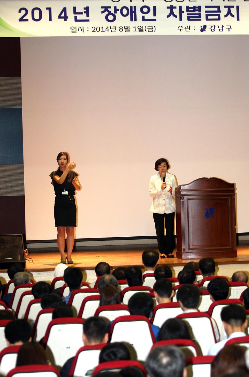 장애인 인식개선교육 - 2