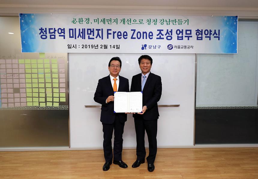 청담동 미세먼지 프리존 협약식 - 3