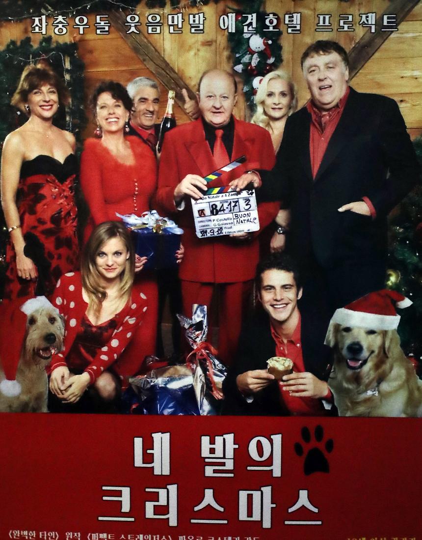 내 집 앞 세계영화제 - 7