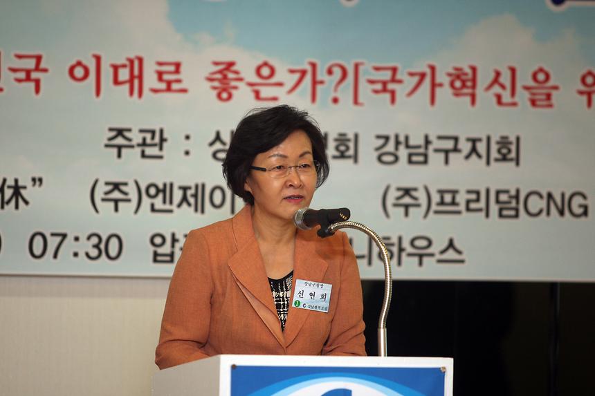 제4차 강남행복포럼 - 4