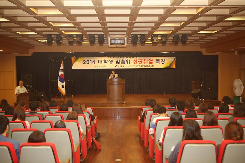 대학생 취업특강 - 2