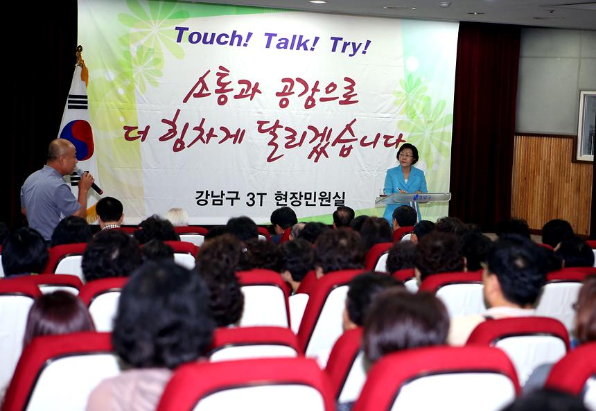  개포동 현장민원 점검 - 5