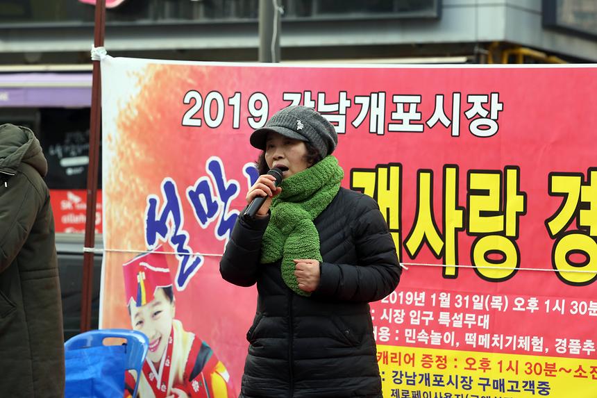 개포시장 설 명절 이벤트 - 16