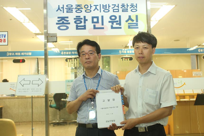 구룡마을 고발장  - 1