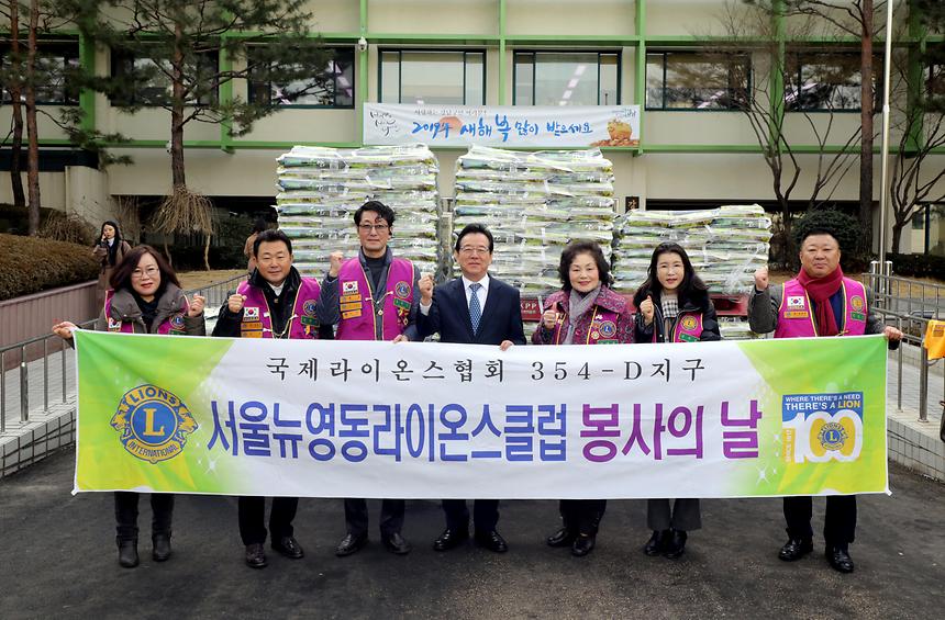 라이온스 사랑의 쌀 전달식 - 11