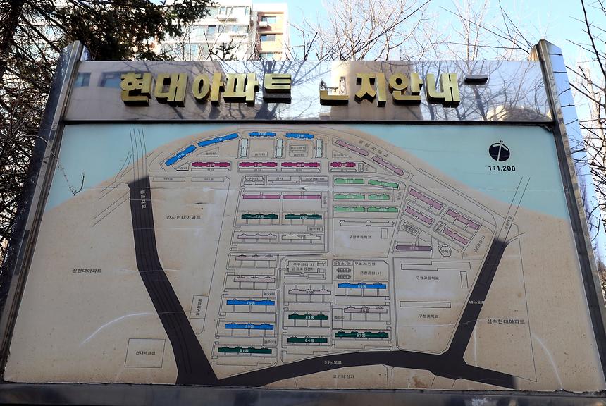 압구정 현대아파트 - 14