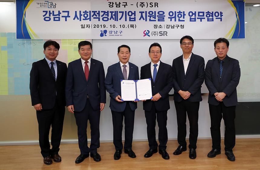 SR 업무협약식 - 4