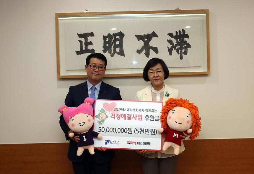 메리츠 화재 협약식 - 2