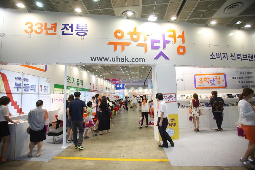 해외 유학 어학연수 박람회 - 3