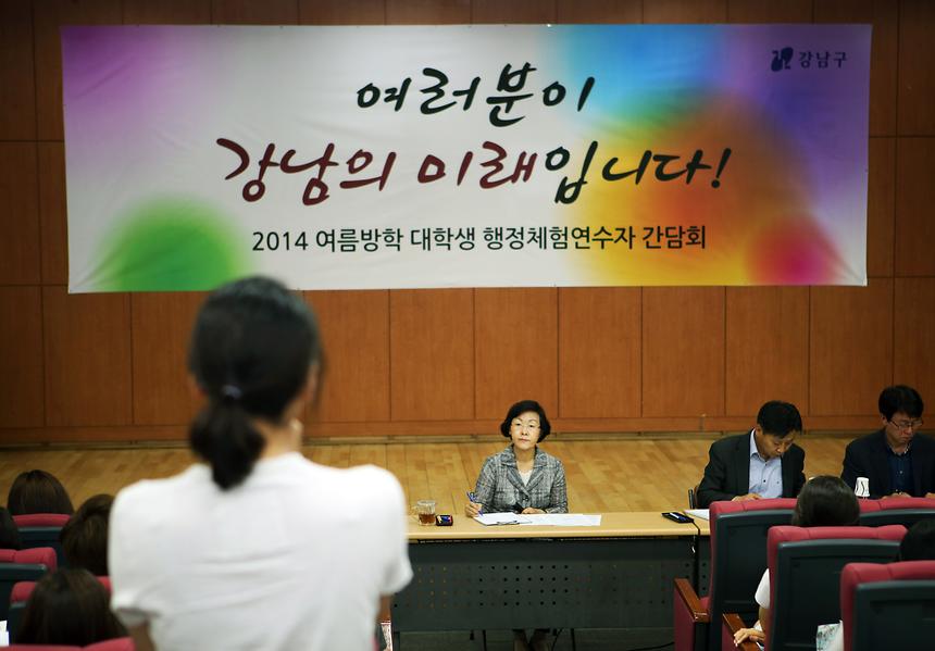 대학생 행정체험 연수자 - 2