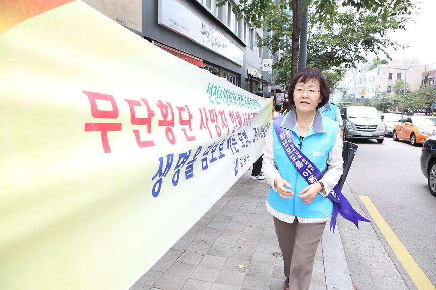 무단횡단 근절 캠페인 - 3