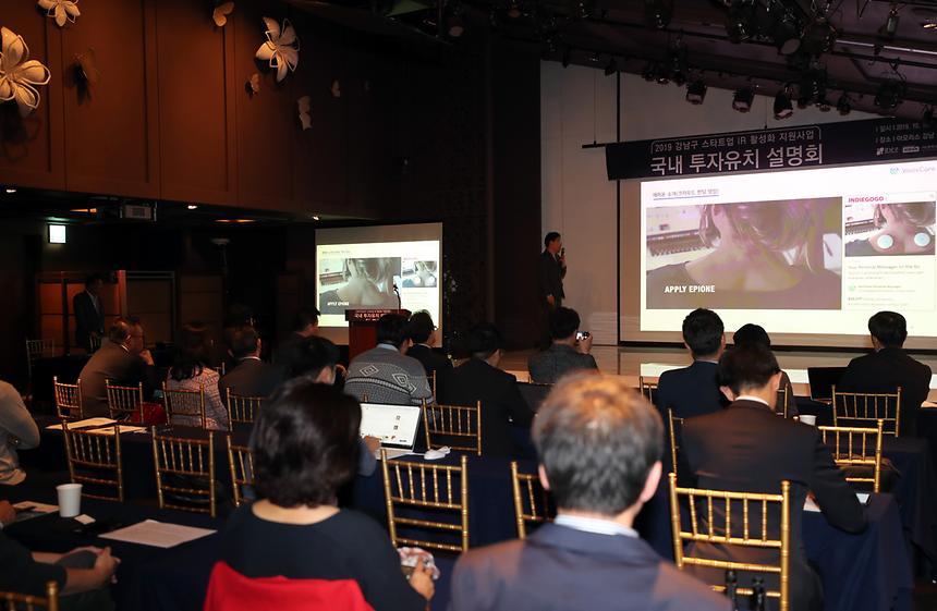 스타트업 국내 투자유치 설명회 - 10