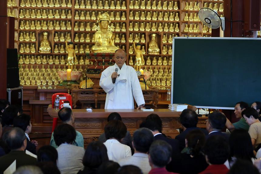 도을 감용옥 초청 특강 - 1