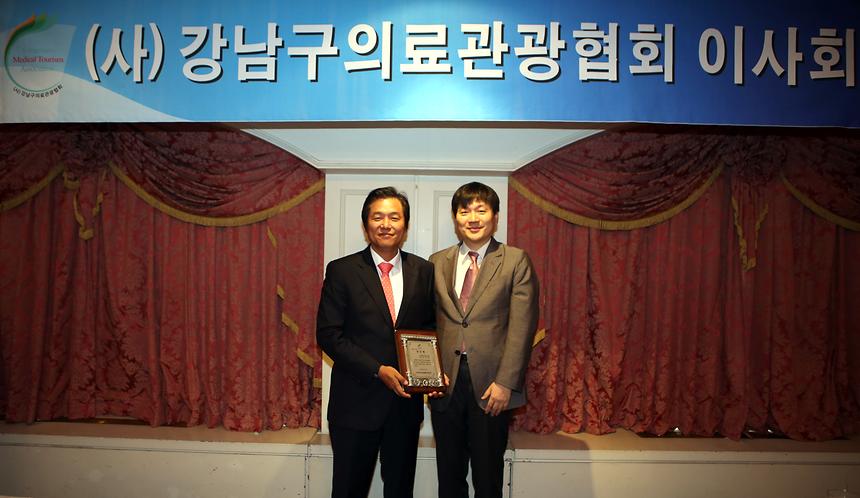 강남구 의료관광 이사회 - 1