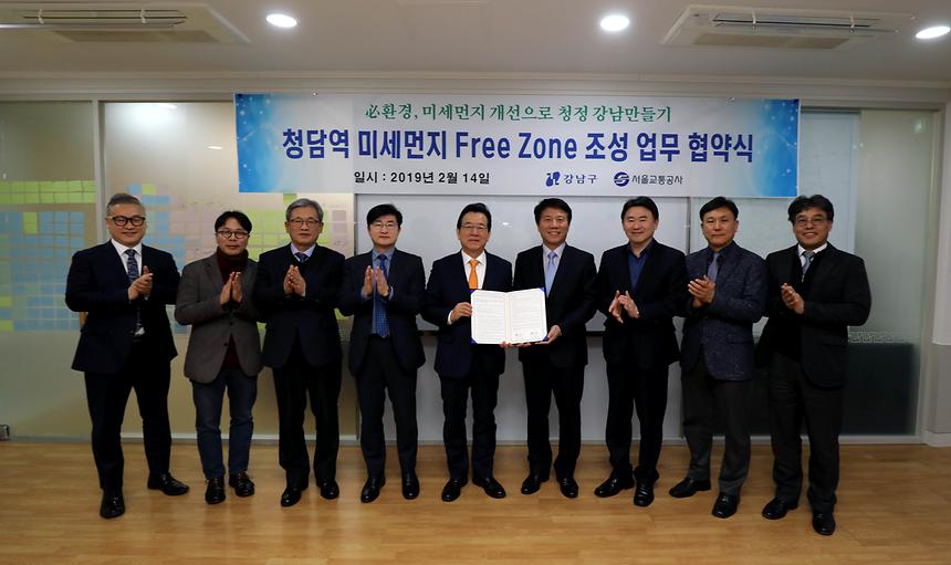 청담동 미세먼지 프리존 협약식 - 4