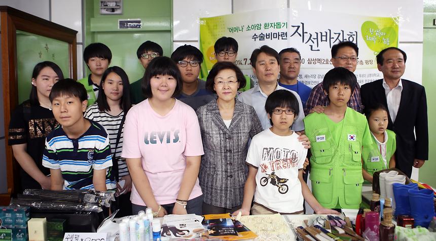 소아암환자 돕기 자선 바자회 - 2