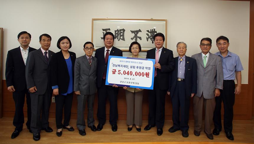  보훈단체 후원금 전달식 - 1