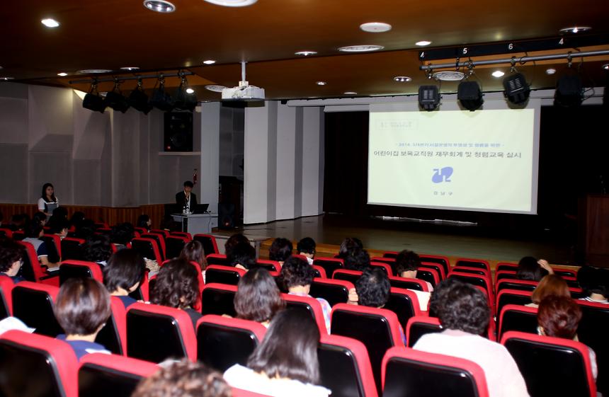 어린이집 보육교직원교육 - 3