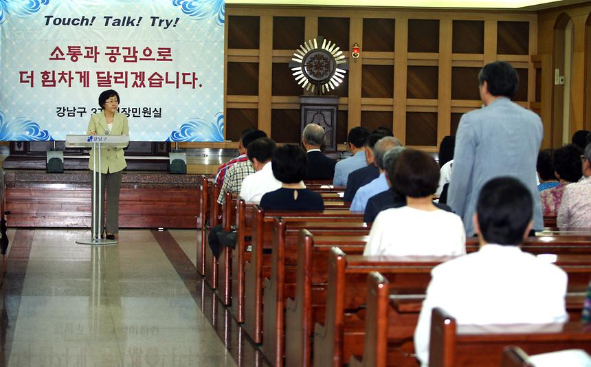 역삼동 현장민원 점검 - 5