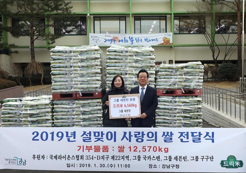 라이온스 사랑의 쌀 전달식 - 9