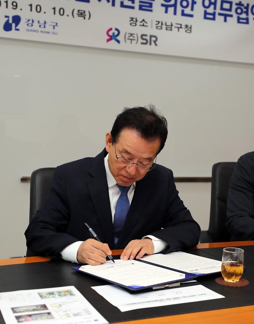 SR 업무협약식 - 3