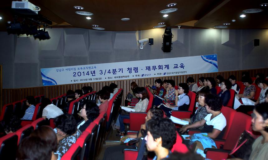 어린이집 보육교직원교육 - 2