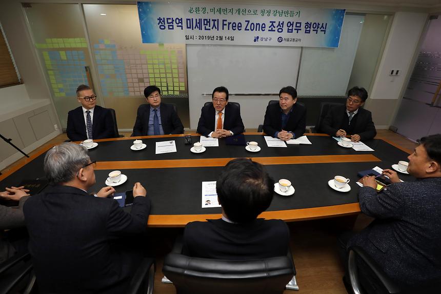 청담동 미세먼지 프리존 협약식 - 1