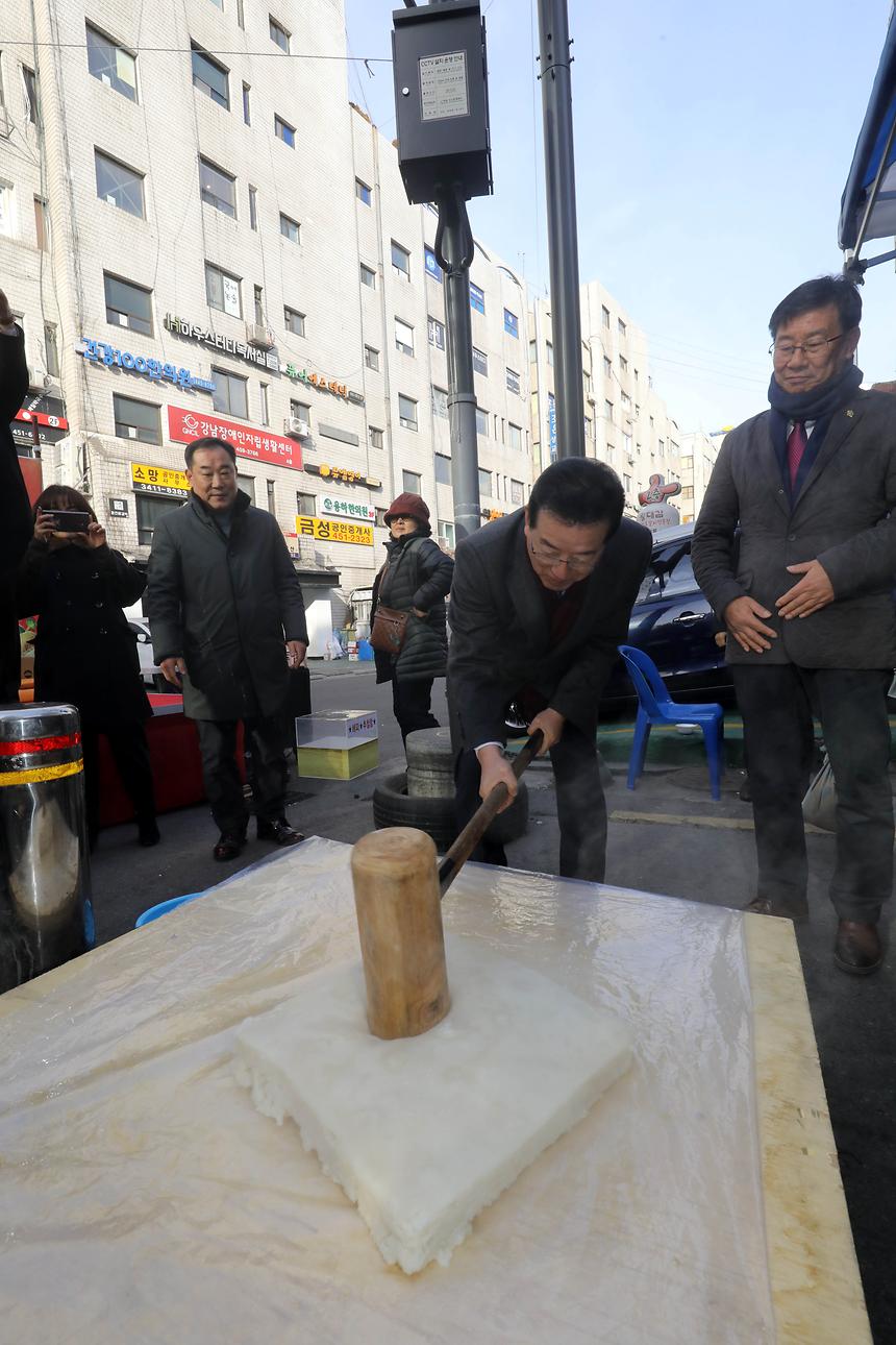 개포시장 설 명절 이벤트 - 5