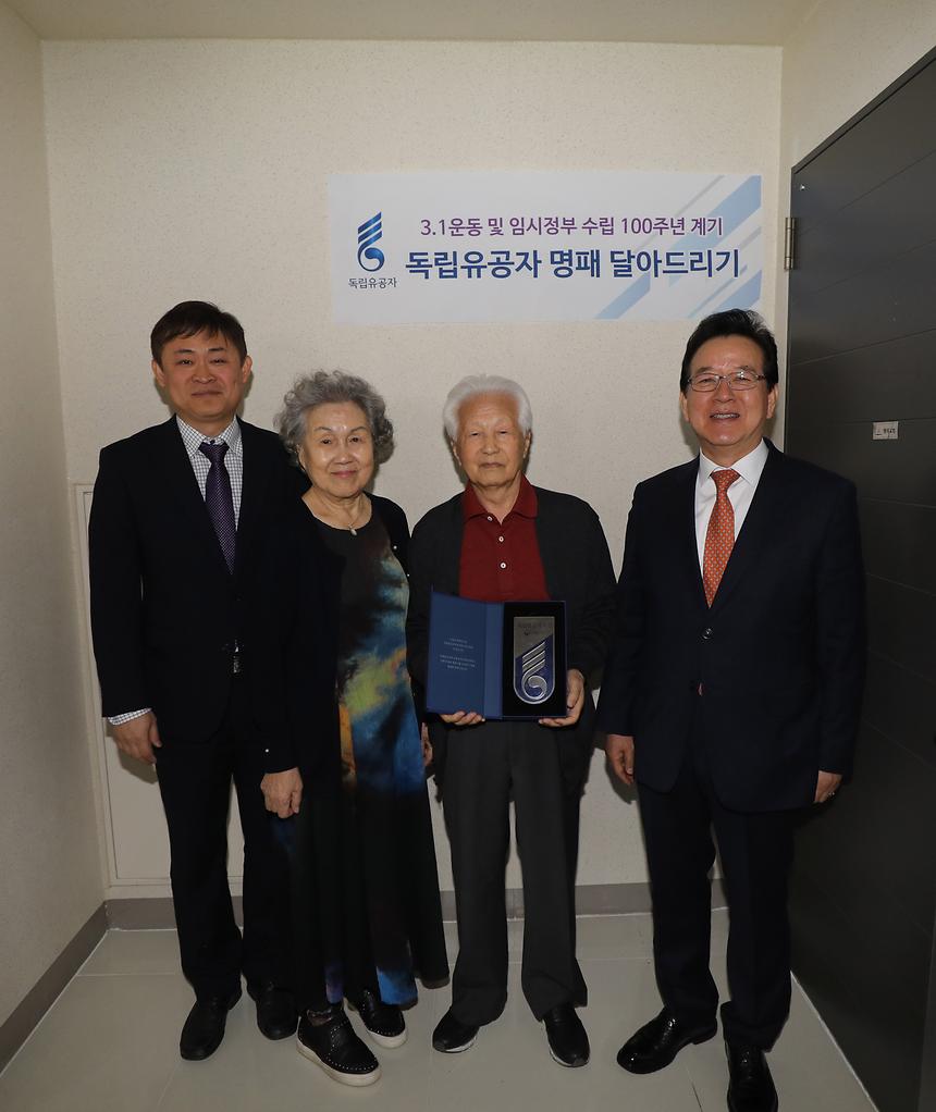 독립유공자 명패 달아드리기 - 3