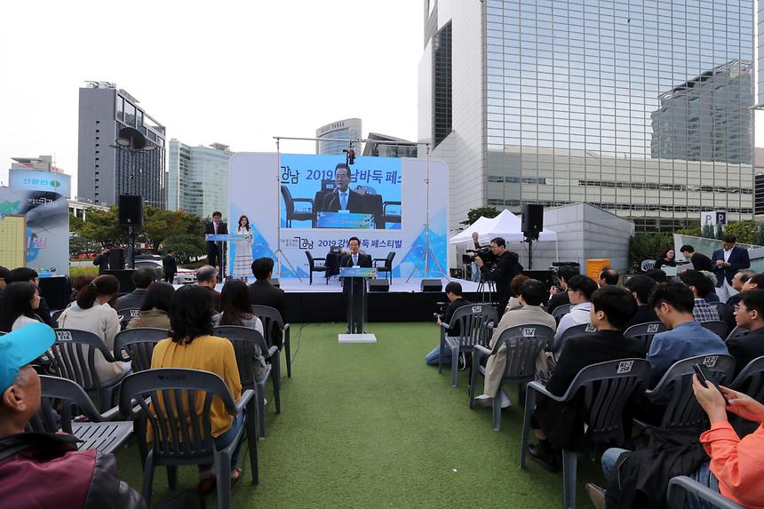 바둑 페스티벌 - 2