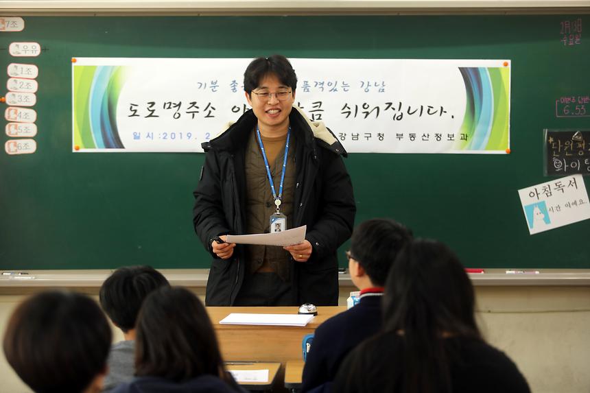 도로명 주소 - 4