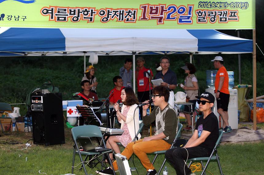 1박2일 양재천 캠프  - 2