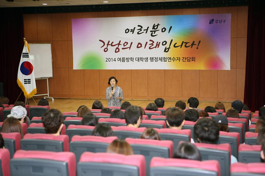 대학생 행정체험 연수자 - 1