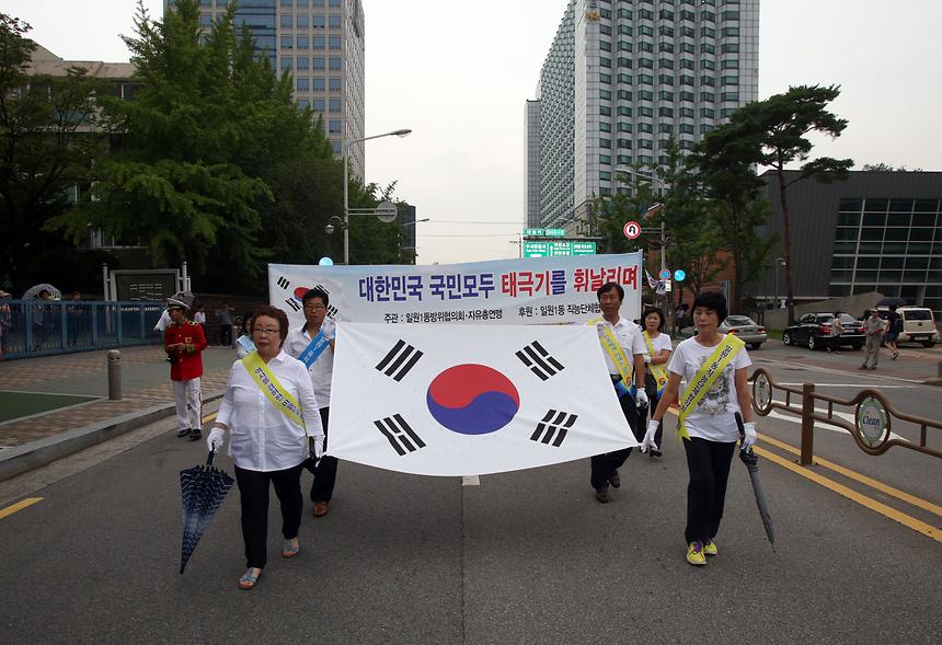 일원동 광복절 행사 - 2