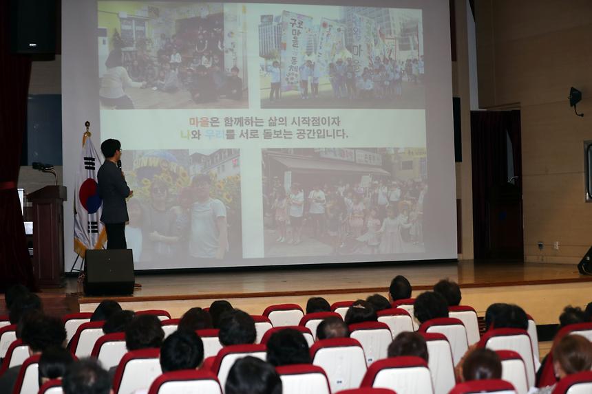 강남구 통장 직무교육 - 13