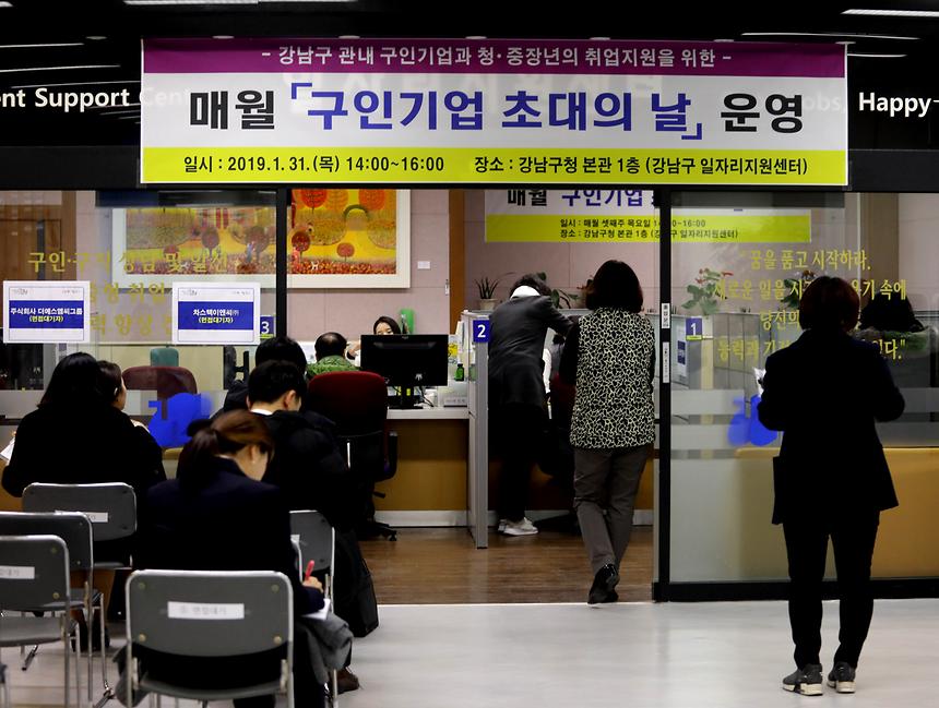 구직 초대의 날 - 1